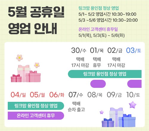 250502_중앙모달_5월 공휴일 영업 안내 공지_v2.jpg 250502_중앙모달_5월 공휴일 영업 안내 공지_v2.jpg