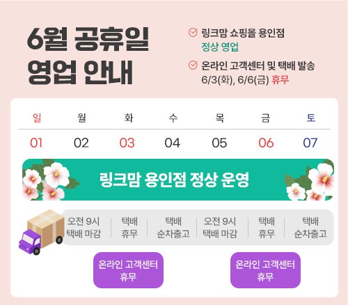 250529_중앙모달_6월 공휴일 영업 안내 공지.jpg 250529_중앙모달_6월 공휴일 영업 안내 공지.jpg